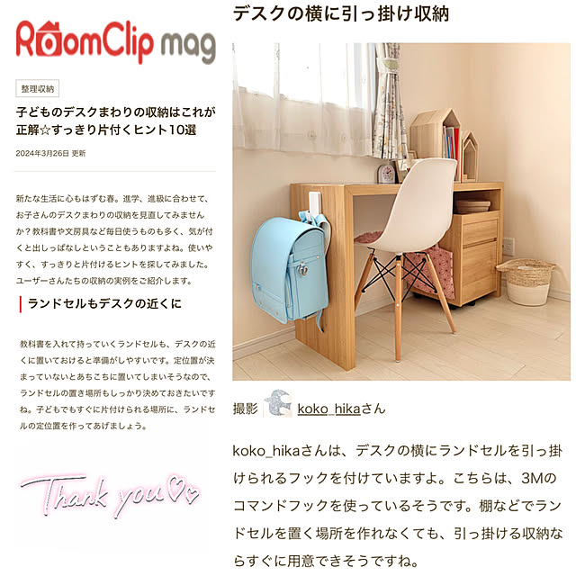 koko_hikaさんの実例写真