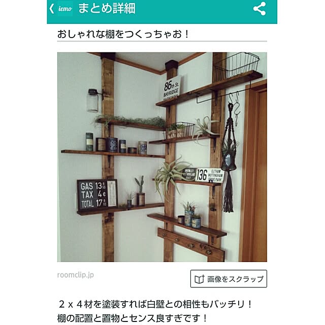 SACHIさんの実例写真