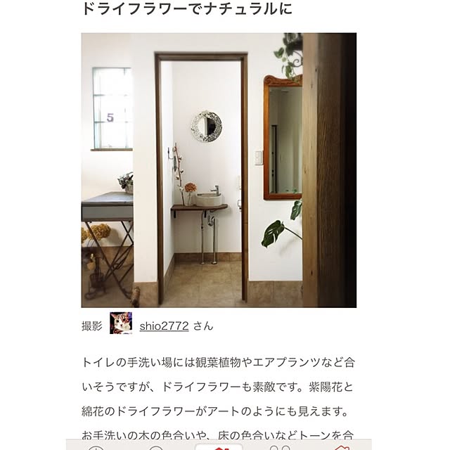 shio2772さんの実例写真