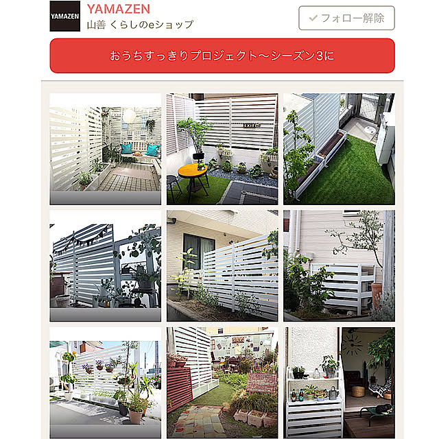 cherryさんの実例写真