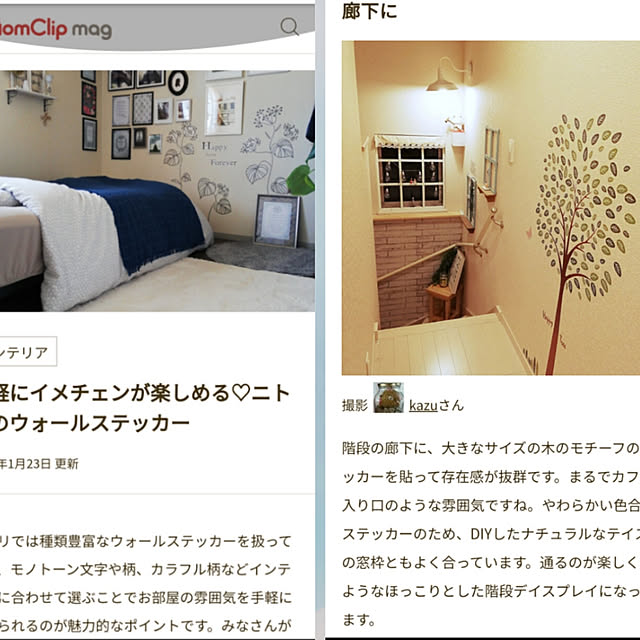 kazuさんの実例写真