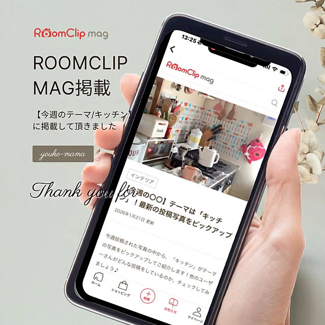 youko-mamaさんの実例写真