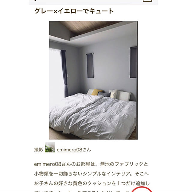 emimero08さんの実例写真