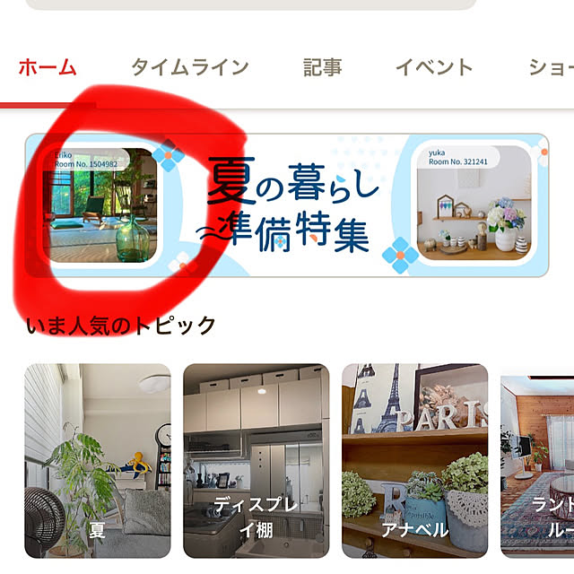 Erikoさんの部屋