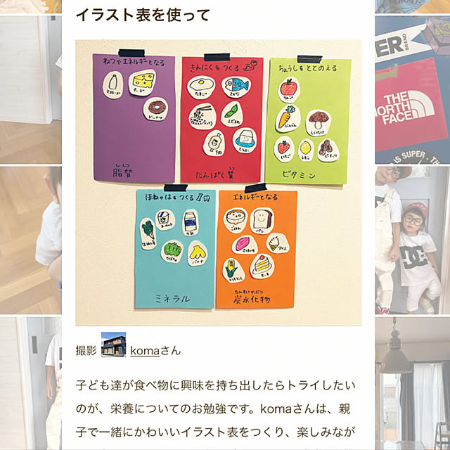 komaさんの実例写真