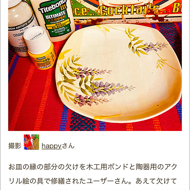 happyさんの実例写真
