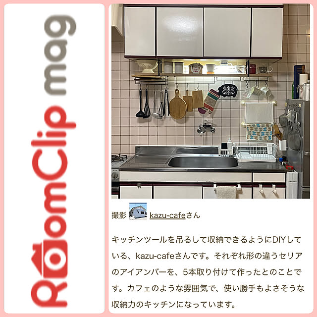 kazu-cafeさんの実例写真