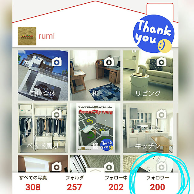 rumiさんの実例写真
