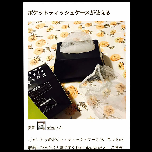 mizuさんの実例写真