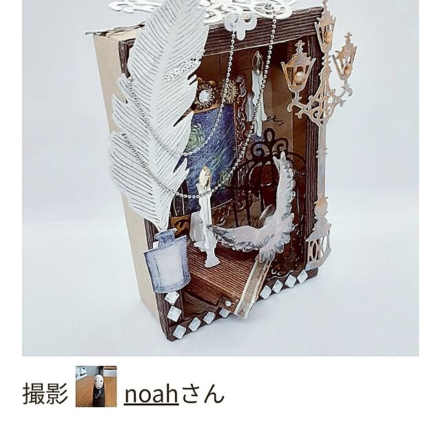 noahさんの実例写真