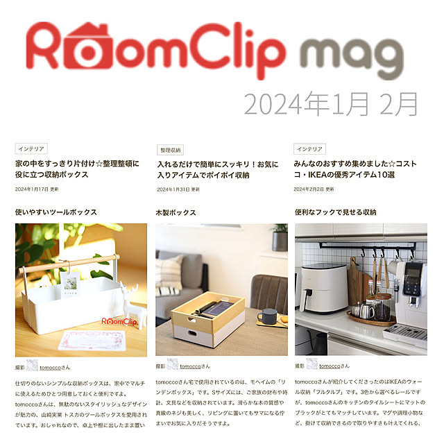 tomoccoさんの実例写真