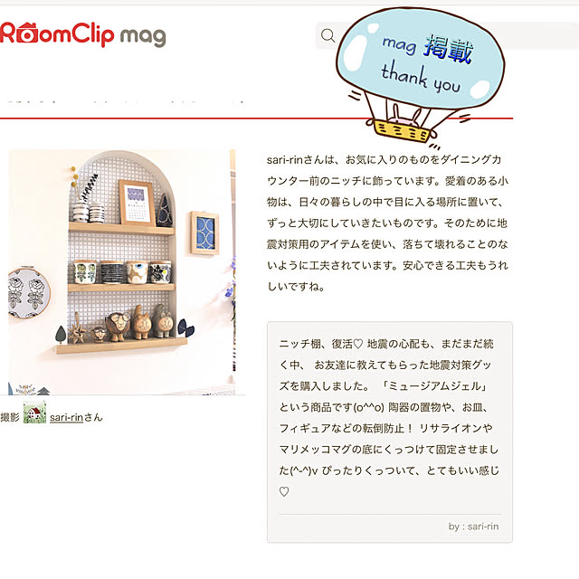 sari-rinさんの実例写真