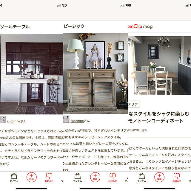 automneさんの実例写真