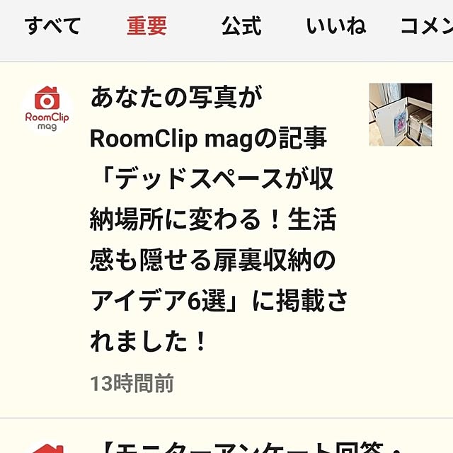 hanareさんの実例写真