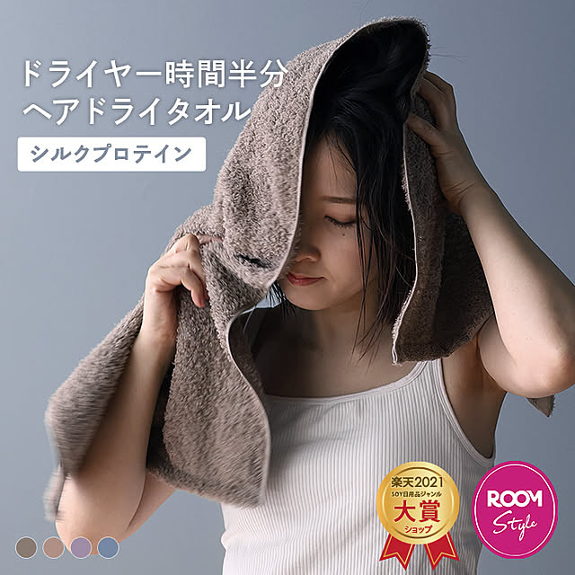 hiorietowelさんの実例写真