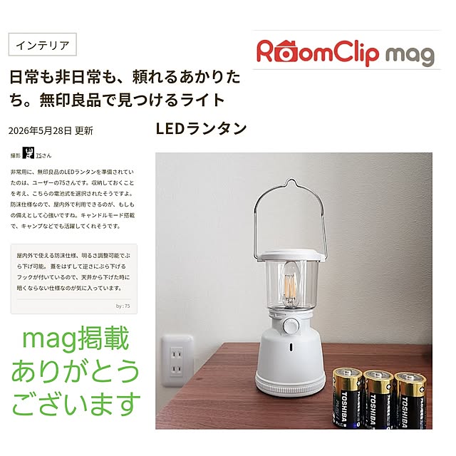 75さんの実例写真