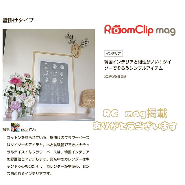 mag掲載ありがとうございます/ありがとうございます(⋆ᵕᴗᵕ⋆).+*/見て頂いてありがとうございます*ˊᵕˋ*/ベッド周りのインテリア実例 - 2023-02-08 13:18:52