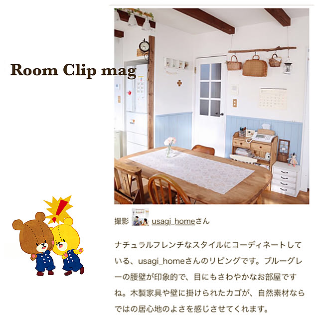 usagi_homeさんの実例写真