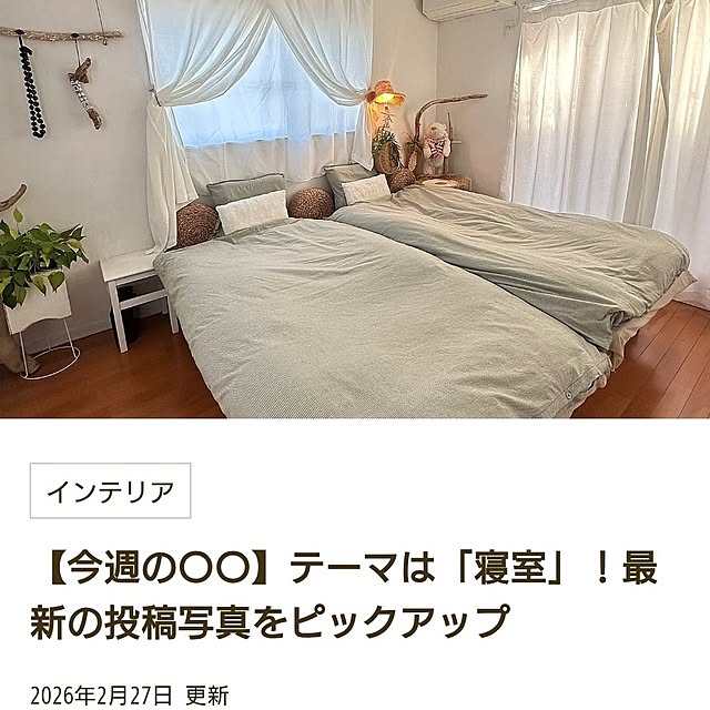 Forest_Umbrellaさんの実例写真