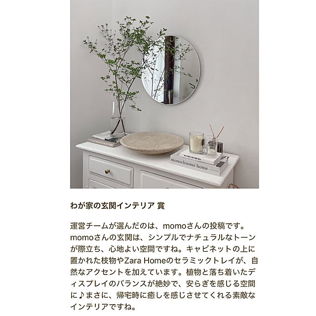 momoさんの実例写真