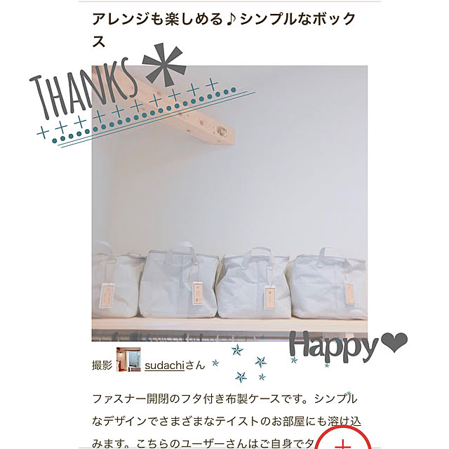 sudachiさんの実例写真