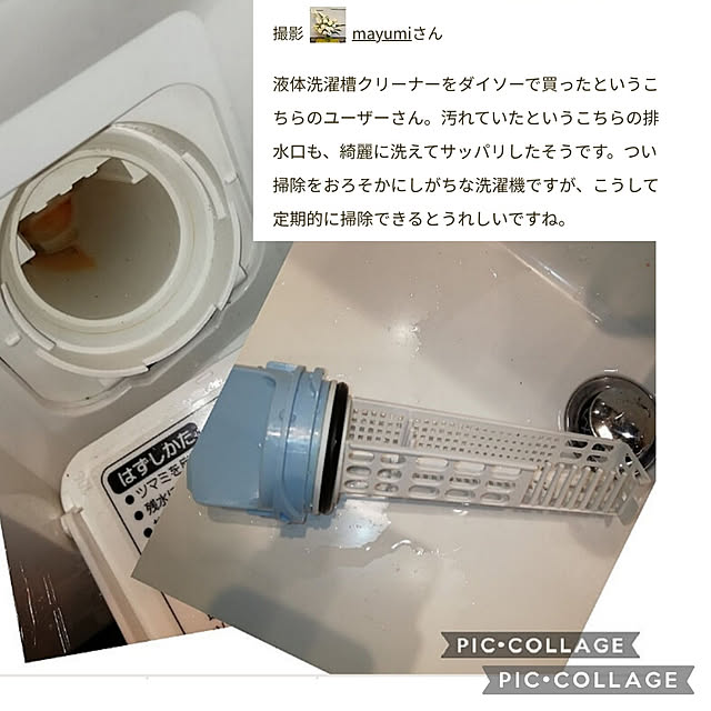 mayumiさんの実例写真