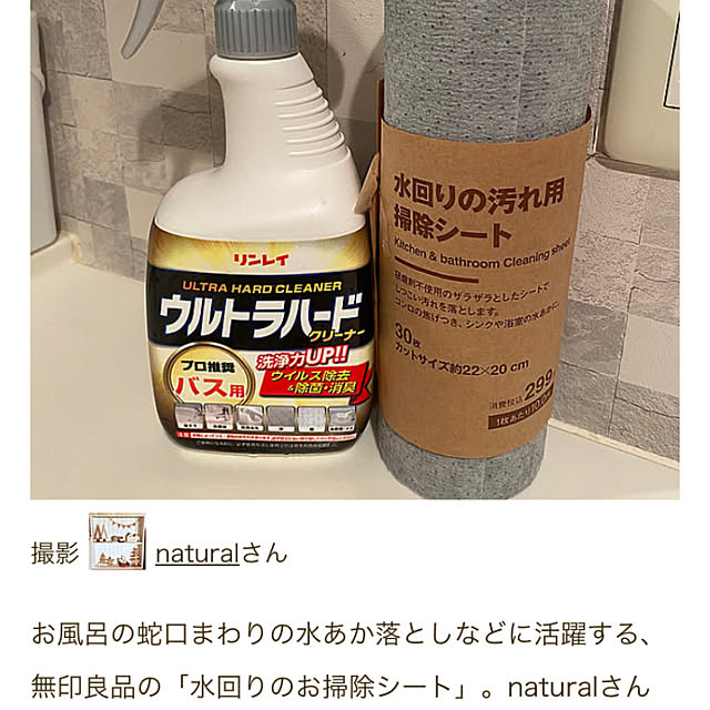 naturalさんの実例写真