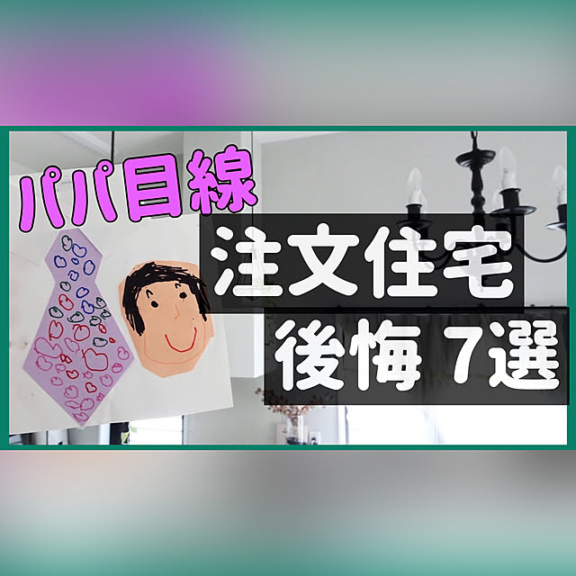chobisukeさんの実例写真