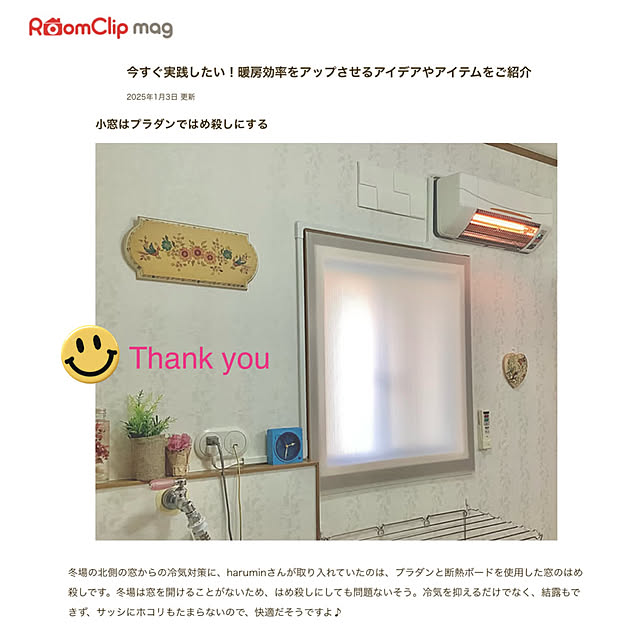 haruminさんの実例写真