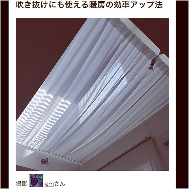 emさんの実例写真