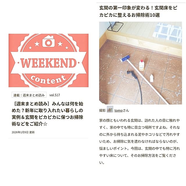 tomoさんの実例写真