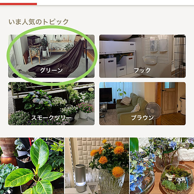 YUKOさんの実例写真