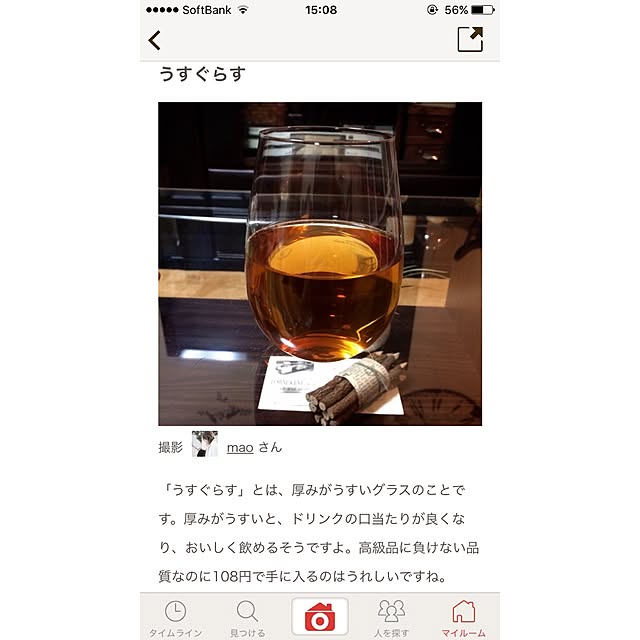 maoさんの実例写真