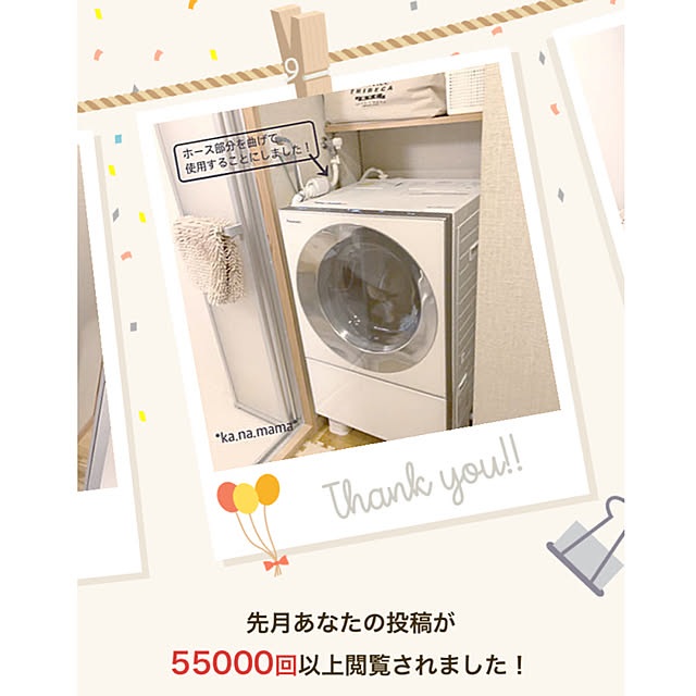 ka.na.mamaさんの実例写真