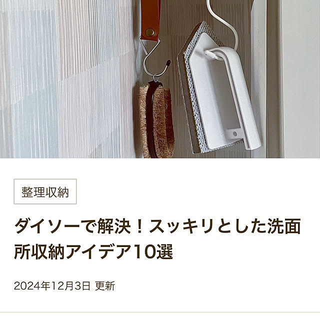 Moeさんの実例写真