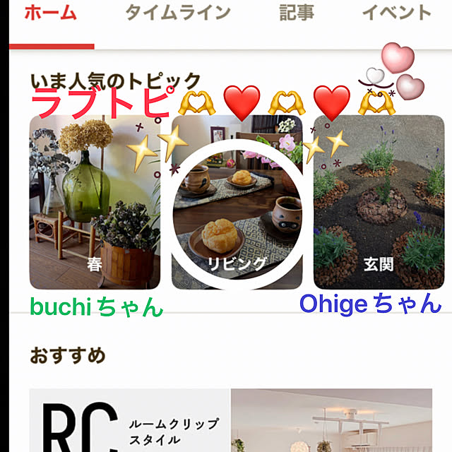 ritsukoさんの実例写真