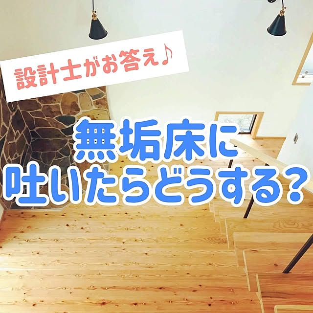 saChiさんの実例写真