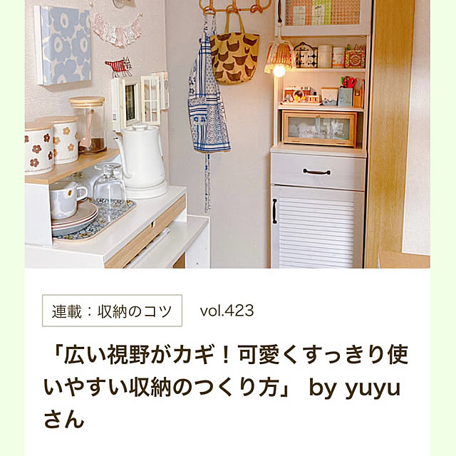 yuyuさんの実例写真
