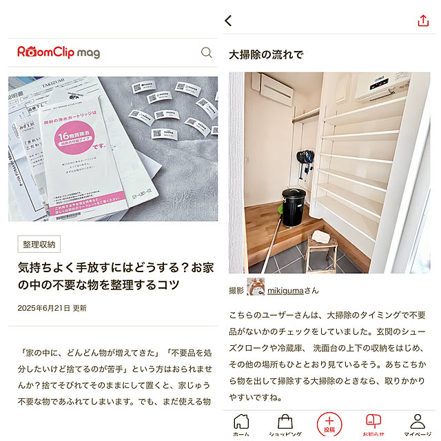 mikigumaさんの実例写真