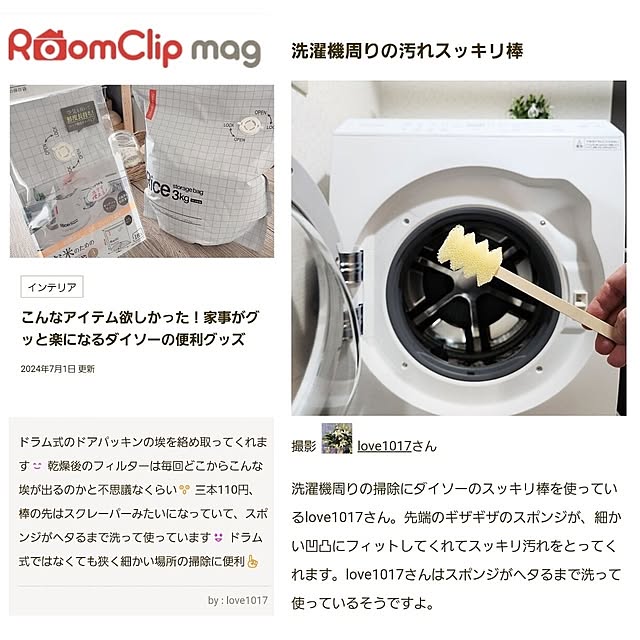 love1017さんの実例写真