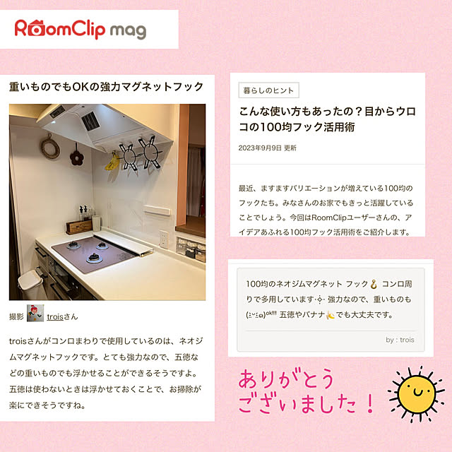 troisさんの実例写真