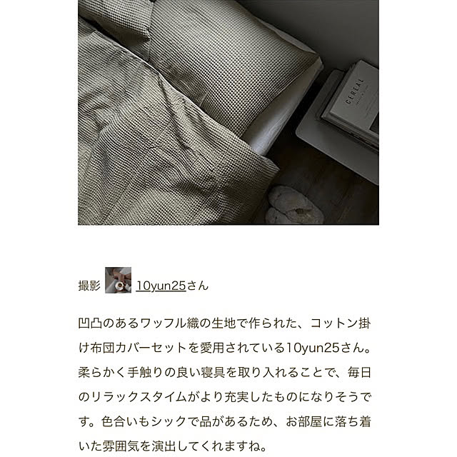 10yun25さんの実例写真