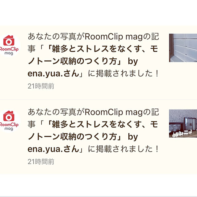 ena.yua.さんの実例写真