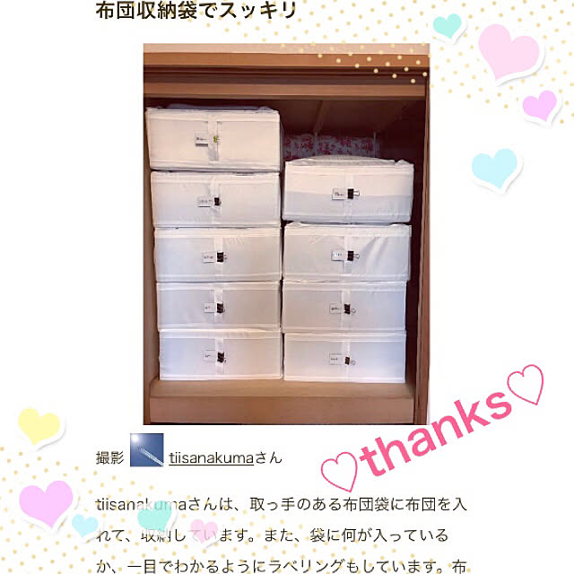 tiisanakumaさんの実例写真