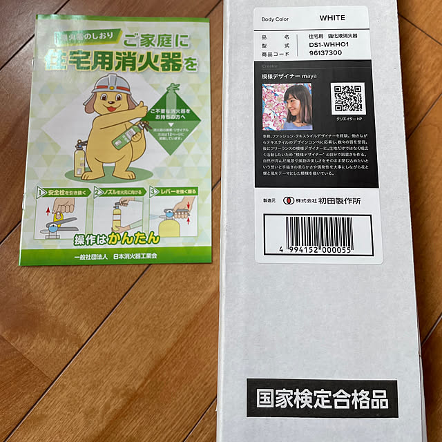 yukichi.wanwaさんの部屋
