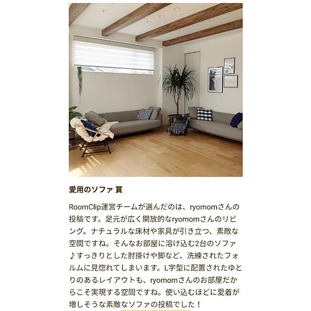 ryomomさんの実例写真