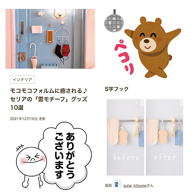 suna_kitsuneさんの実例写真