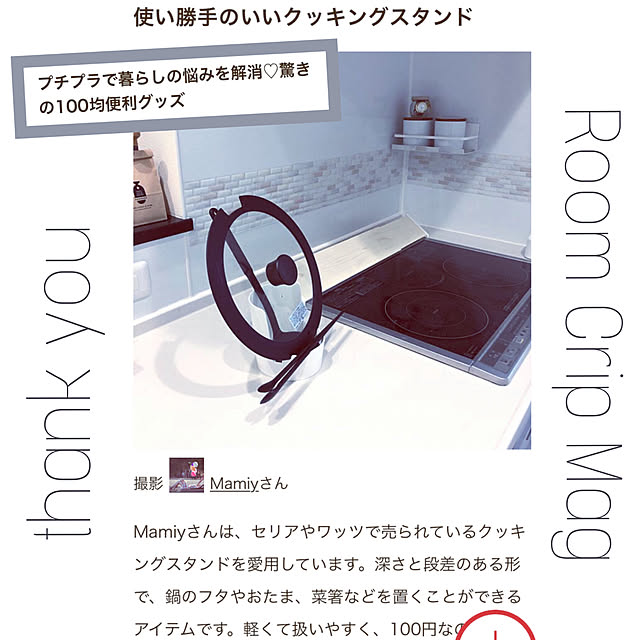 Mamiyさんの実例写真