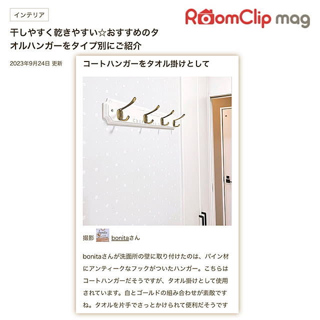 bonitaさんの実例写真