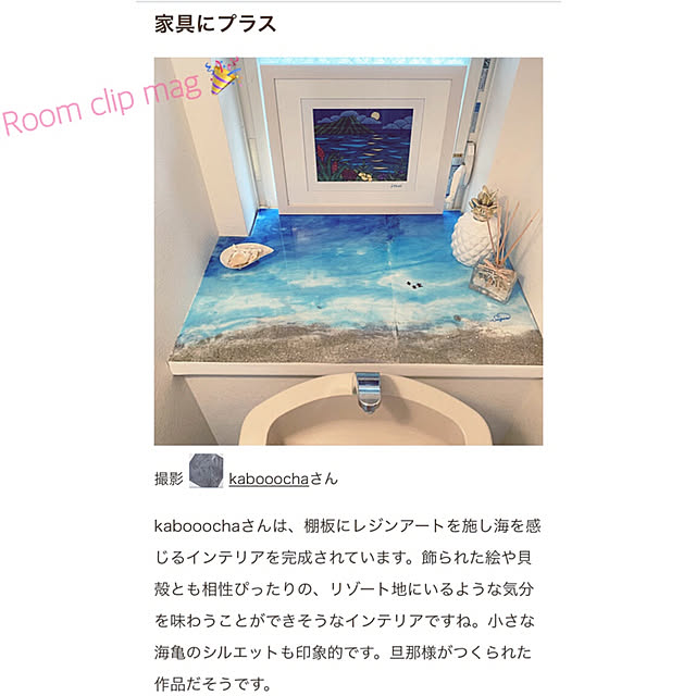 kabooochaさんの実例写真